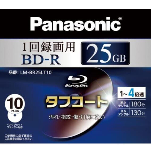 Panasonic(パナソニック)の・パナソニック社BD-R（片面1層、25GB）ケース入  ８枚 スマホ/家電/カメラのテレビ/映像機器(その他)の商品写真