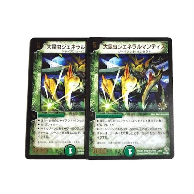 デュエルマスターズ(デュエルマスターズ)の大昆虫ジェネラルマンティス 2枚 エンタメ/ホビーのトレーディングカード(シングルカード)の商品写真
