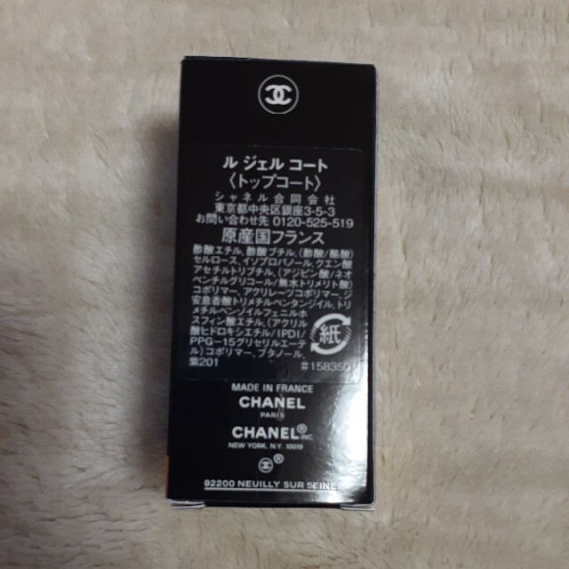 CHANEL(シャネル)の【未使用】シャネル　ル ジェル コート　トップコート コスメ/美容のネイル(ネイルトップコート/ベースコート)の商品写真