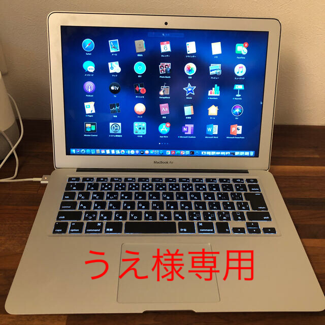 うえ様専用　Macbook Air 13インチ early 2015 シルバー