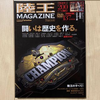 値引き！！陸王ＭＡＧＡＺＩＮＥ 闘いは歴史を作る。(趣味/スポーツ/実用)