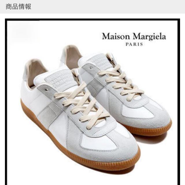 Maison Martin Margiela(マルタンマルジェラ)のMaison Margiela メゾンマルジェラ レプリカ スニーカー 試着のみ レディースの靴/シューズ(スニーカー)の商品写真