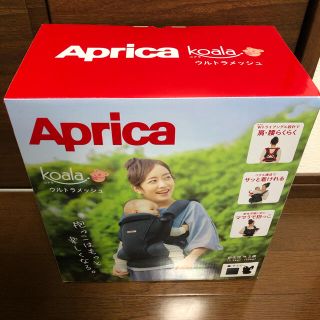 アップリカ(Aprica)のAprica コアラ　ウルトラメッシュ(抱っこひも/おんぶひも)