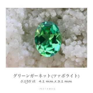 (R0106-1) グリーンガーネット(ツァボライト) 0.195ct(その他)