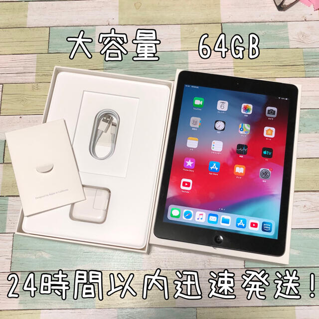 iPad Air 64GB 付属品完備