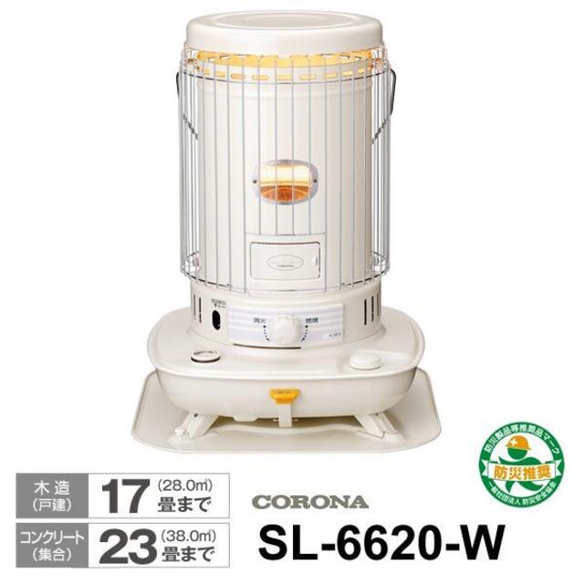 コロナ 石油ストーブ 対流型 SL-6620 木造17畳まで 新品 電池付き