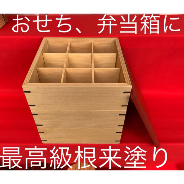 ピクニック！お花見！家族のお弁当に！高さがある根来塗り　重箱　弁当箱　仕切り付き