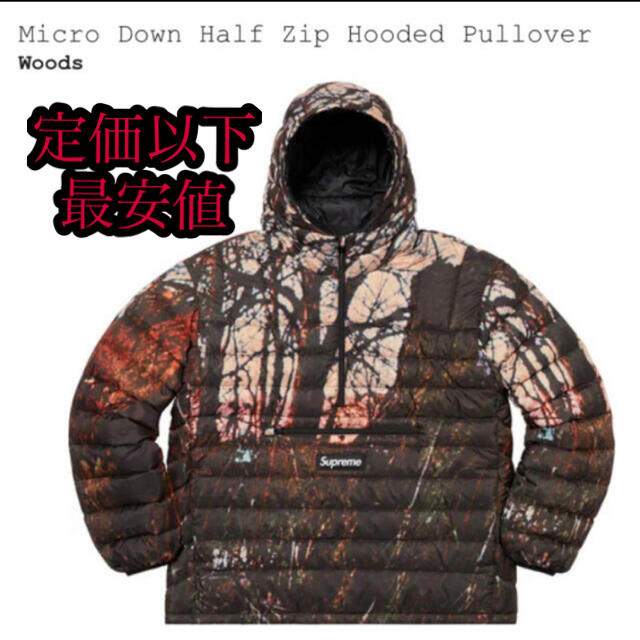 Supreme micro down hooded pullover