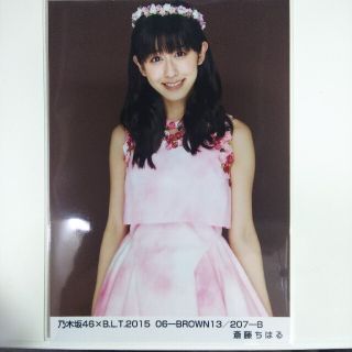 ノギザカフォーティーシックス(乃木坂46)の乃木坂46 生写真斎藤ちはるB.L.T 2015 08-BROWN13(アイドルグッズ)