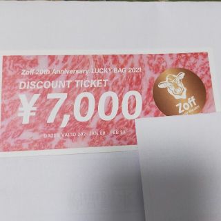 ゾフ(Zoff)の2021年 福袋 Zoof メガネ券 7000円(ショッピング)