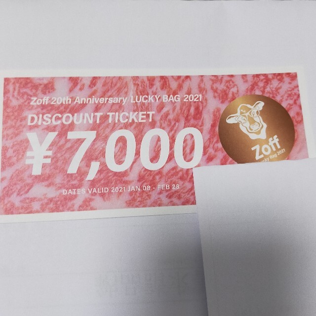 2021年 福袋 Zoof メガネ券 7000円