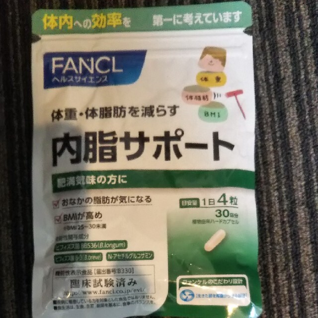 FANCEL 内脂サポート　30日分　3個セット