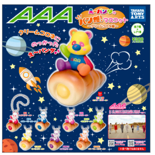 AAA(トリプルエー)のAAA☆クリームコロネaパンダ エンタメ/ホビーのタレントグッズ(ミュージシャン)の商品写真