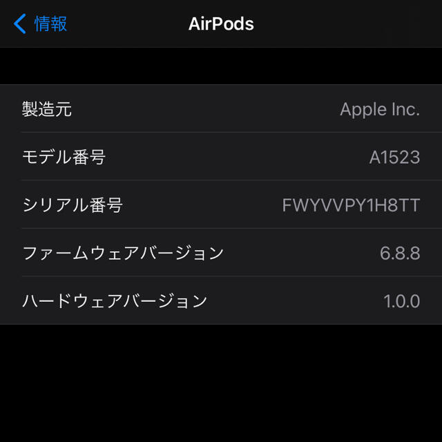 AirPods 第1世代 3