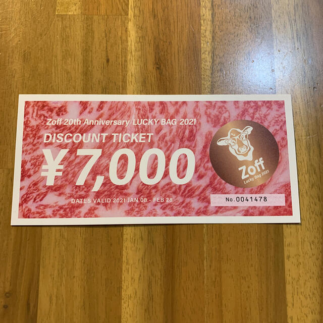 Zoff(ゾフ)のZoff 7000円分クーポン券 チケットの優待券/割引券(ショッピング)の商品写真