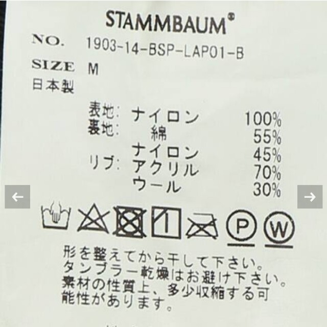 L'Appartement DEUXIEME CLASSE(アパルトモンドゥーズィエムクラス)のSTAMMBAUM L2-B Long レディースのジャケット/アウター(ミリタリージャケット)の商品写真