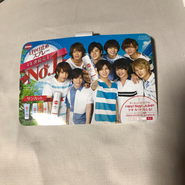 Hey Say Jump Hey Say Jump フライヤー 切り抜き ポスターの通販 By A 即購入不可 S Shop ヘイセイジャンプならラクマ