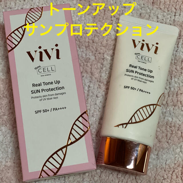 stemcellvivi®︎リアルトーンアップサンプロテクション