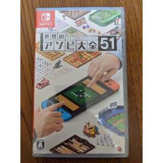 ニンテンドウ(任天堂)の新品未開封 Nintendo Switch ソフト 世界のアソビ大全51 (家庭用ゲームソフト)