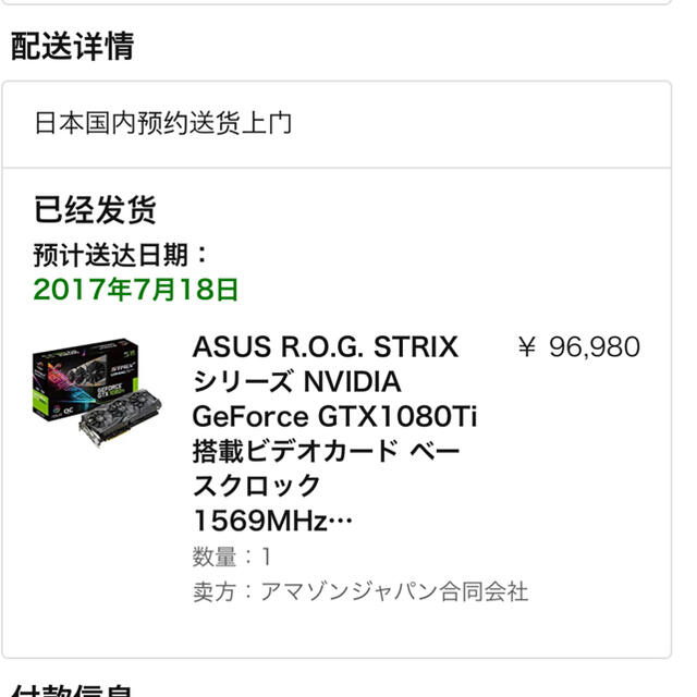 ASUS(エイスース)のAsus rog strix gtx 1080ti スマホ/家電/カメラのPC/タブレット(PCパーツ)の商品写真