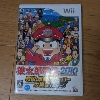 桃太郎電鉄2010 戦国・維新のヒーロー大集合！ の巻 Wii(家庭用ゲームソフト)