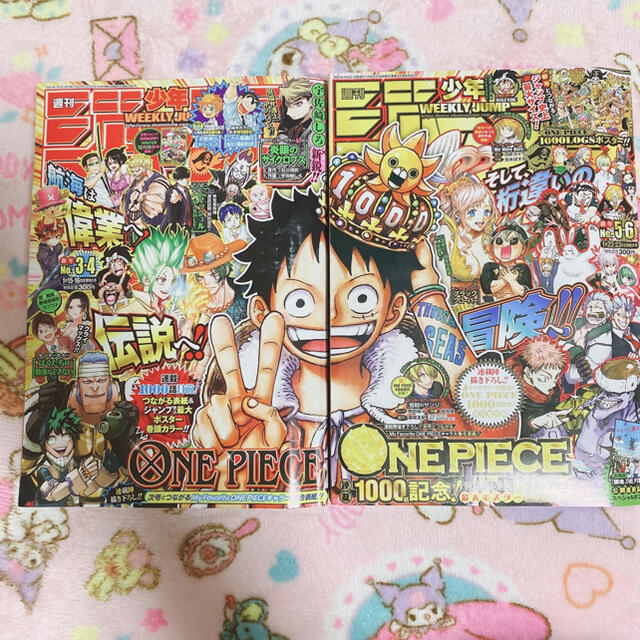 集英社 週刊少年ジャンプ 3 4合併号 5 6合併号の通販 By 花子くん S Shop シュウエイシャならラクマ 集英社 週刊少年ジャンプ 3 4合併号 5 6合併号の通販 By 花子くん S Shop シュウエイシャならラクマ