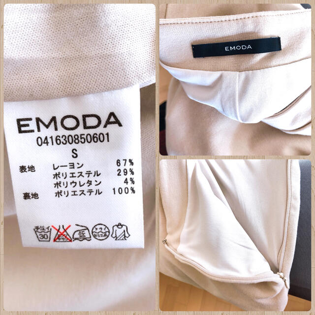 EMODA(エモダ)のEMODA 【S】スカート ベージュ タイト エモダ レディースのスカート(ミニスカート)の商品写真