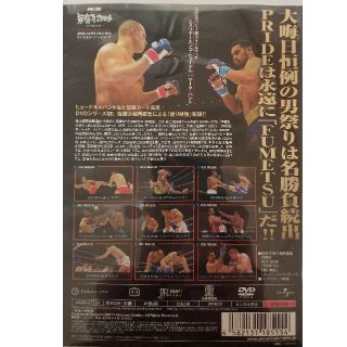 PRIDE - PRIDE男祭り2006-FUMETSU- 2006年大晦日の通販 by PRIDE - PRIDE男祭り2006-FUMETSU- 2006年大晦日の通販 by
