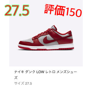 ナイキ(NIKE)の27.5 Nike DUNK LOW MEDIUM GREY OG 赤灰 RED(スニーカー)