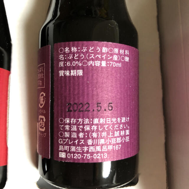 井上誠耕園　オリーブオイル　ワインビネガー　香草塩　セット 食品/飲料/酒の食品(調味料)の商品写真