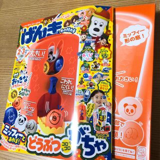 コウダンシャ(講談社)の新品！付録あり！げんき 2021年 2、3月号(絵本/児童書)