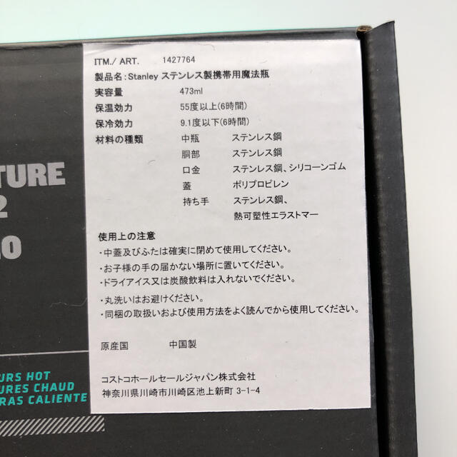 Stanley(スタンレー)のSTANLEY スタンレー　ステンレス携帯用魔法瓶　1本　タンブラー　ブラック インテリア/住まい/日用品のキッチン/食器(タンブラー)の商品写真