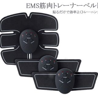 EMS ems 腹筋 腕筋 腹筋ベルト シェイプアップ フィットネス 腹筋(トレーニング用品)