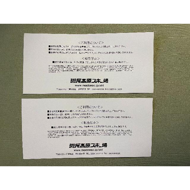 斑尾高原スキー場 リフト券　2枚セット チケットの施設利用券(スキー場)の商品写真