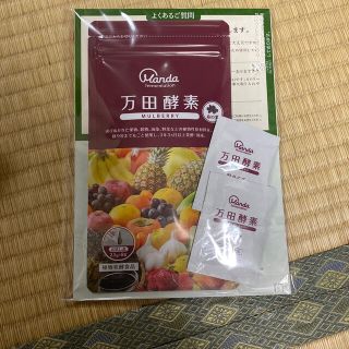 万田酵素(ダイエット食品)