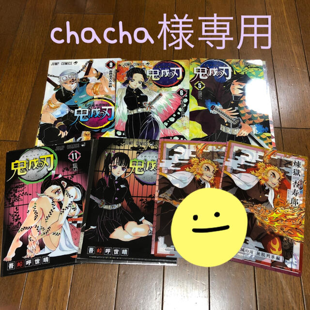 chacha様 エンタメ/ホビーのアニメグッズ(クリアファイル)の商品写真