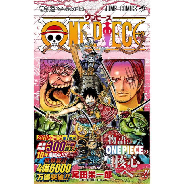 集英社 少年ジャンプ ジャンプ Onepieceワンピース 66 95巻 全29巻分の通販 By ペンギン S Shop シュウエイシャならラクマ