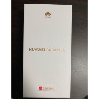 ファーウェイ(HUAWEI)の最安【新品未開封】HUAWEI P40lite 5G SIMフリー グリーン(スマートフォン本体)