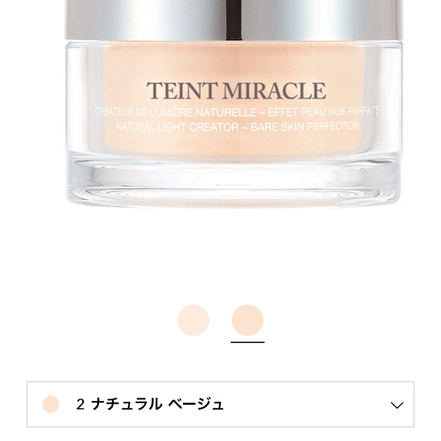 LANCOME(ランコム)のLancôme タンミラク　ルースパウダー　 コスメ/美容のベースメイク/化粧品(フェイスパウダー)の商品写真