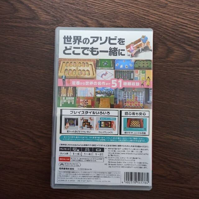 世界のアソビ大全51 Switch エンタメ/ホビーのゲームソフト/ゲーム機本体(家庭用ゲームソフト)の商品写真