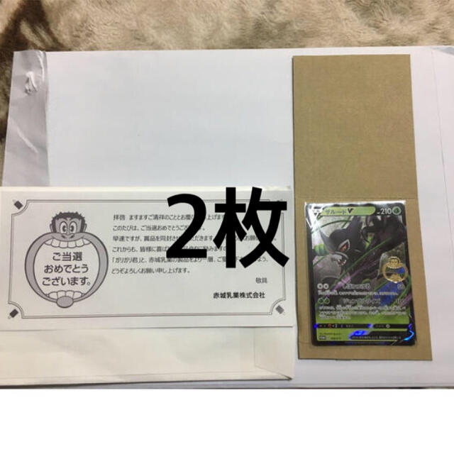 誠実 当選品 赤城乳業株式会社 ガリガリ君×ポケモンカード ガリ・ポケモンカード 2枚 カード 誠実 当選品 赤城乳業株式会社 ガリガリ君×ポケモンカード ガリ・ポケモンカード 2枚 カード