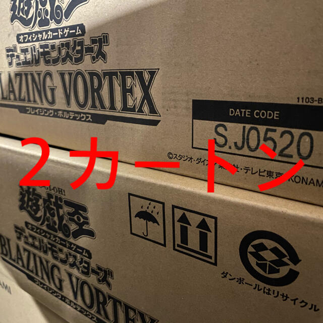 送料無料】 遊戯王 専用 ブレイジングボルテックス 3カートン分その1