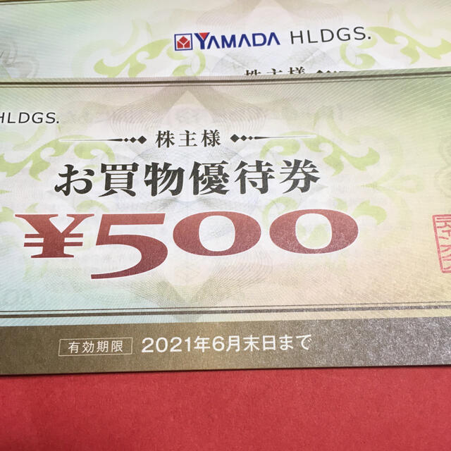 最新✨　ヤマダ電機　株主優待　優待　YAMADA 家電　お買物　7500円分 1