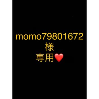 ポーラ(POLA)のmomo79801672様専用ページ(洗顔料)