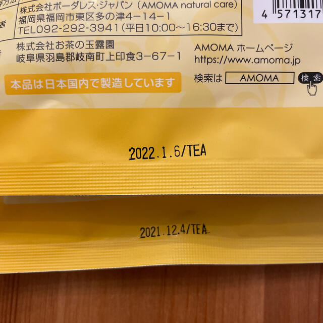 ころすけ様専用★AMOMAミルクスルーブレンド キッズ/ベビー/マタニティの授乳/お食事用品(その他)の商品写真