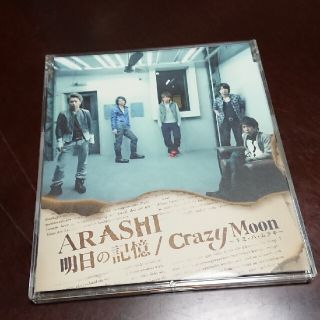 アラシ(嵐)の嵐CD 明日の記憶(ポップス/ロック(邦楽))