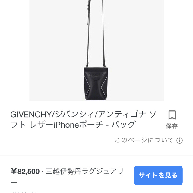 GIVENCHY(ジバンシィ)の2020年新作　GIVENCHYカーフレザーショルダー メンズのバッグ(ショルダーバッグ)の商品写真