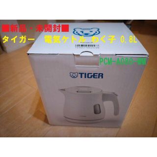 タイガー(TIGER)の新品 TIGER/タイガー 電気ケトル 0.8L ホワイトPCM-A080-WＭ(調理機器)