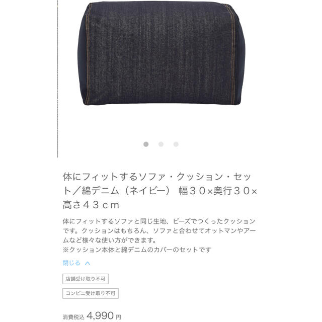 美品❣️無印　体にフィットするソファ・クッション　2つセット 2