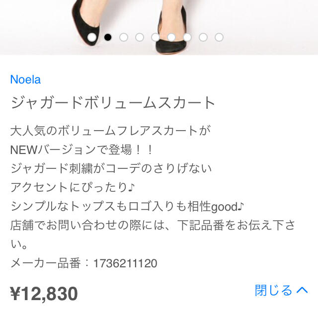 Noela(ノエラ)のNoela ジャガード スカート レディースのスカート(ミニスカート)の商品写真